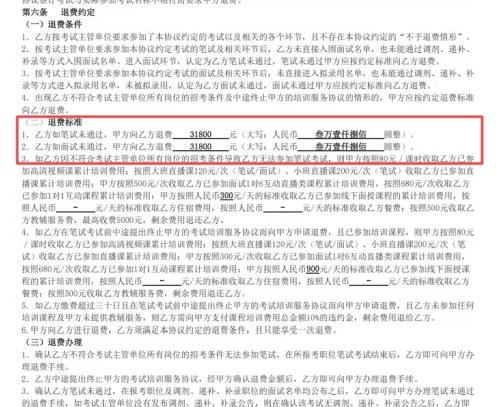 北京深化教育公平，超4000万元退费行动启动