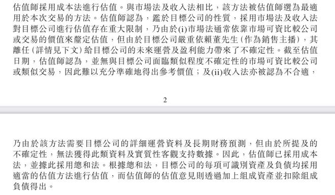 辉同行遭遇法律风波揭秘，深度探究被起诉背后的故事