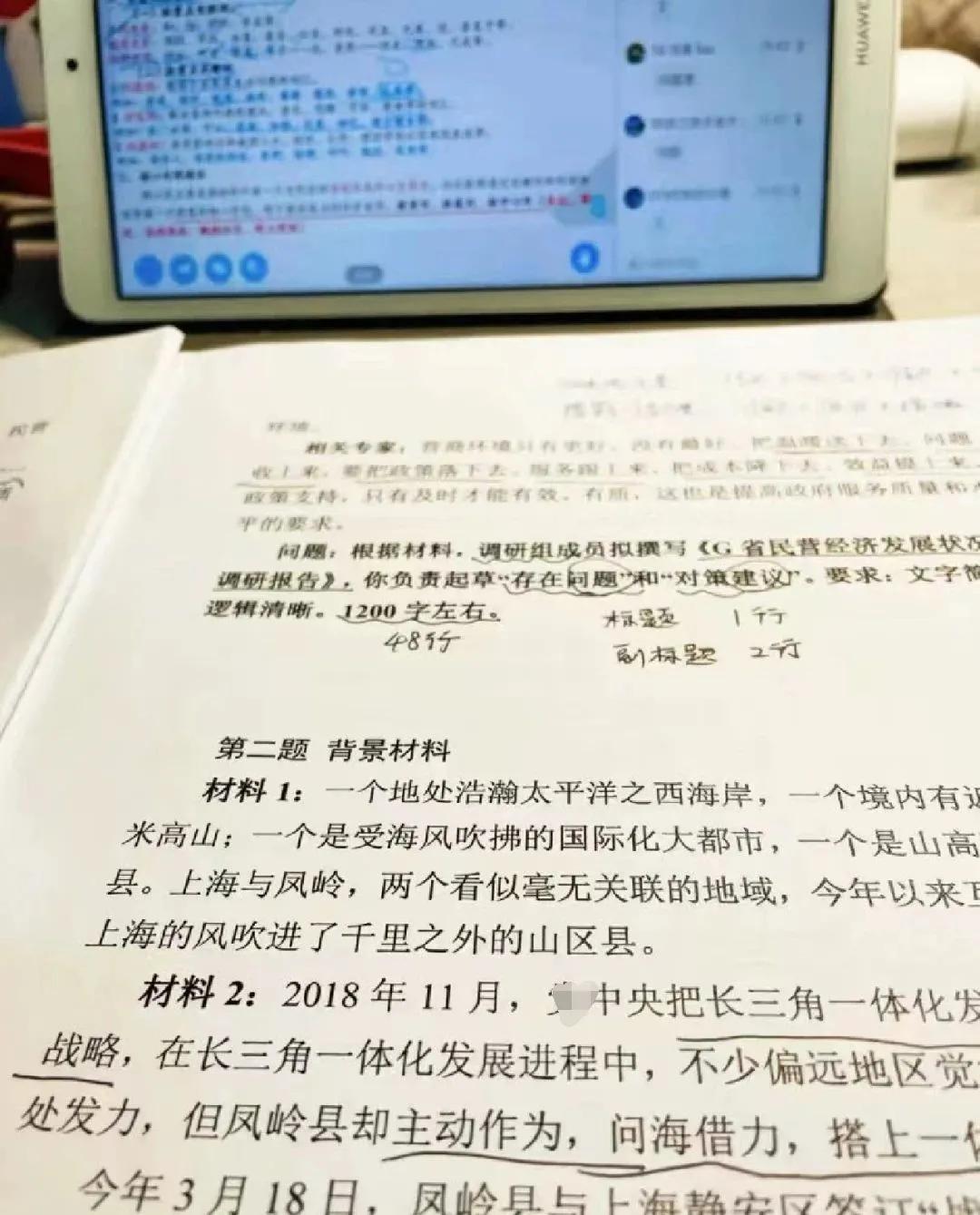 公务员考试题库探索与解析，试题及答案详解