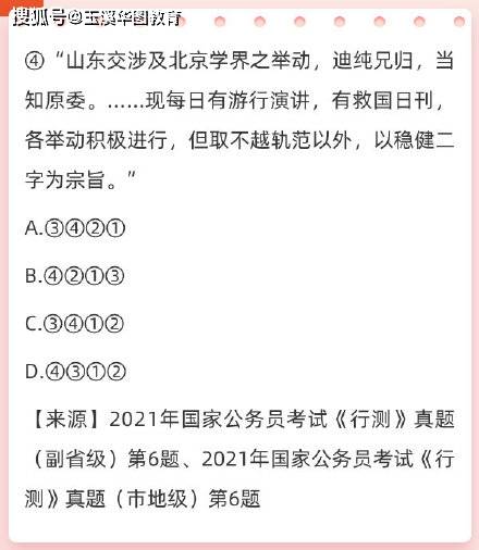 公务员考试中的稀奇古怪题目解析揭秘