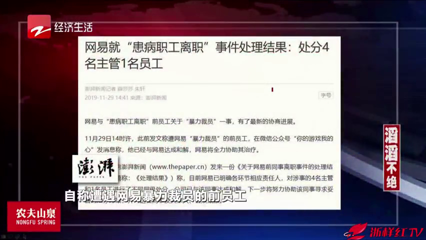 网易回应深圳游戏部门裁员，面临挑战与机遇的并存局面