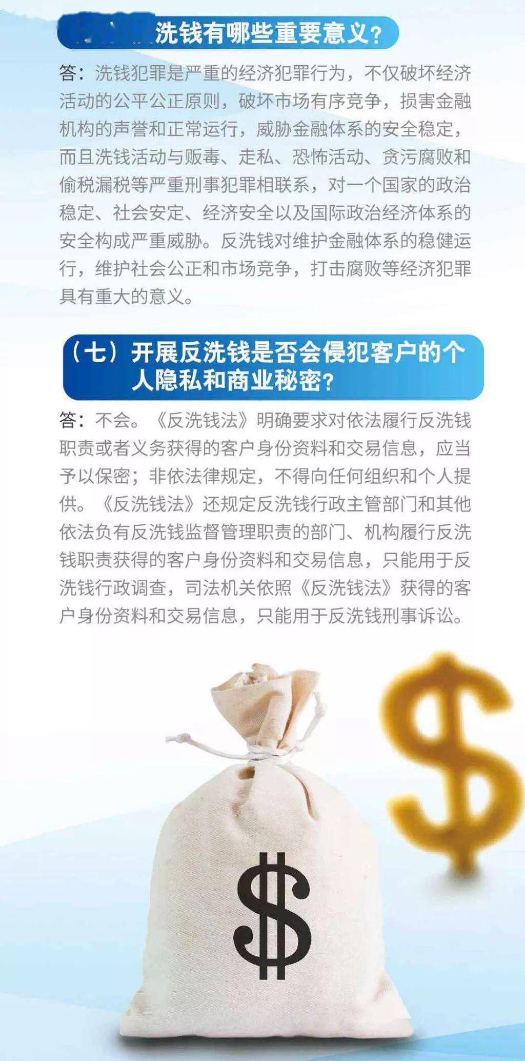 最高检协同打击洗钱犯罪，金融安全的关键一环