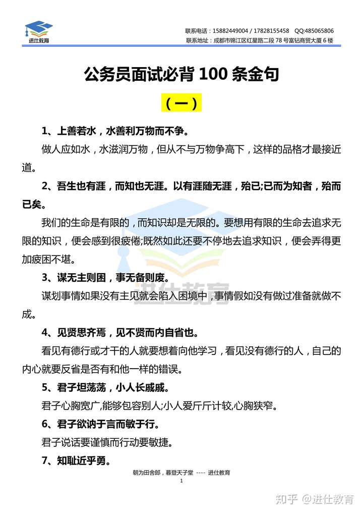 公务员面试必备题库解析，精选50题及深度解析