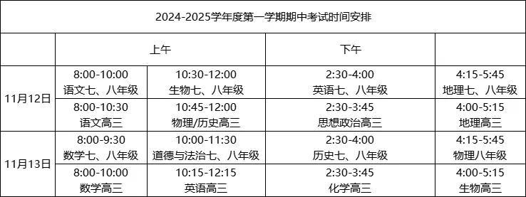 关于公务员考试时间，探讨2025年具体安排