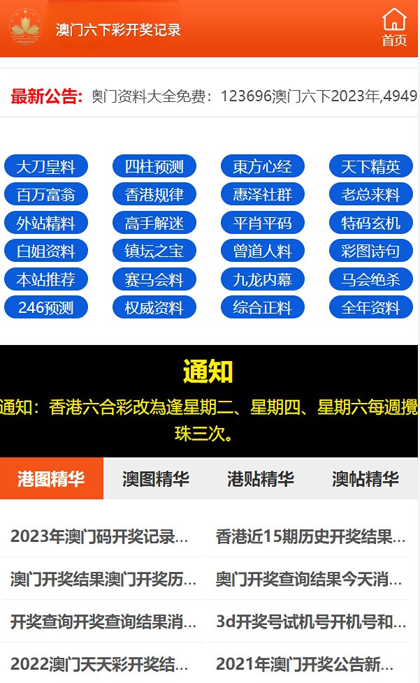 2023澳门六开彩最新开奖记录,确保成语解析_PT21.271