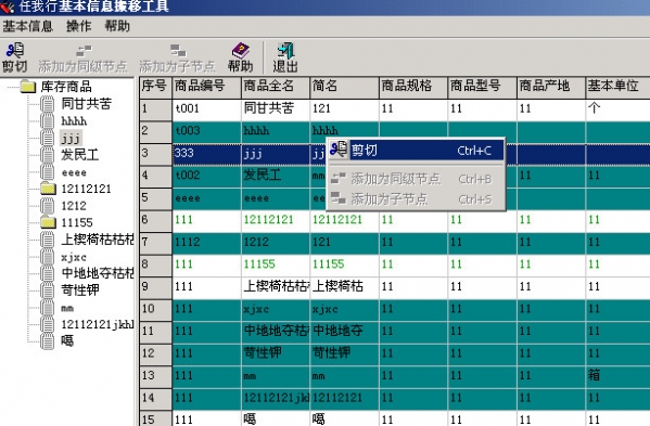 管家婆2021年正版资料版本,实效性解析解读_工具版10.872