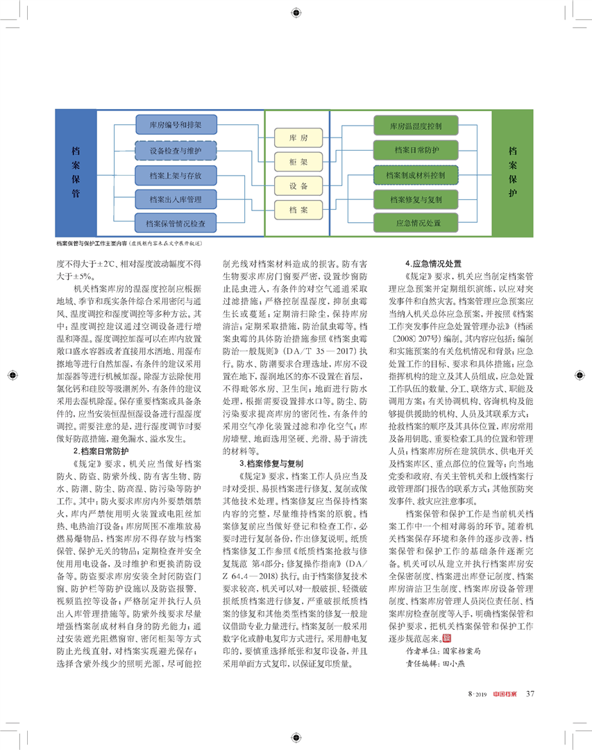 2024澳门管家婆资料,实践分析解释定义_WP版48.16