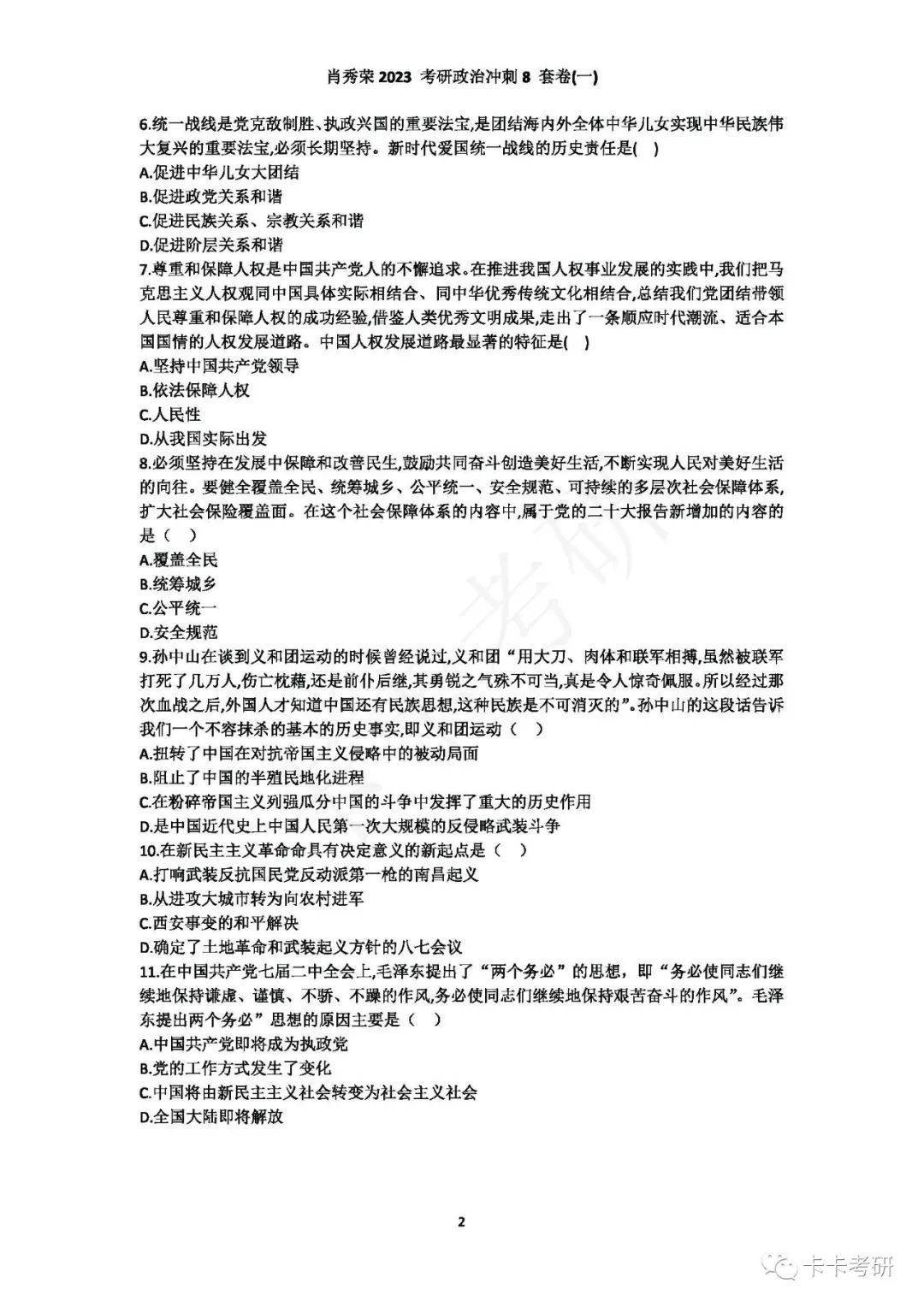 澳门一码一肖一待一中四不像,适用设计解析_MP38.913