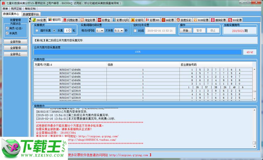 新澳资彩长期免费资料港传真,安全性方案设计_精简版27.14