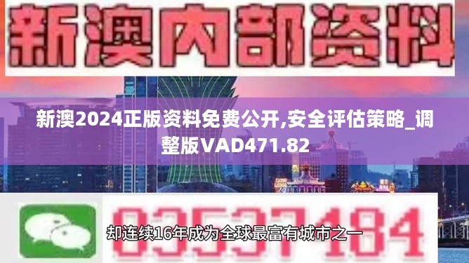 新澳今日最新资料,专家评估说明_Plus38.804