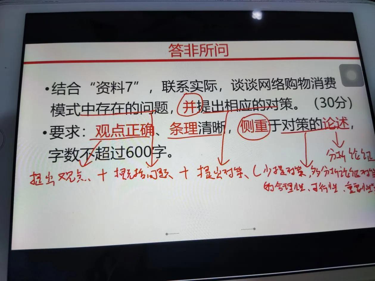 公务员遴选笔试真题解析及答案汇总