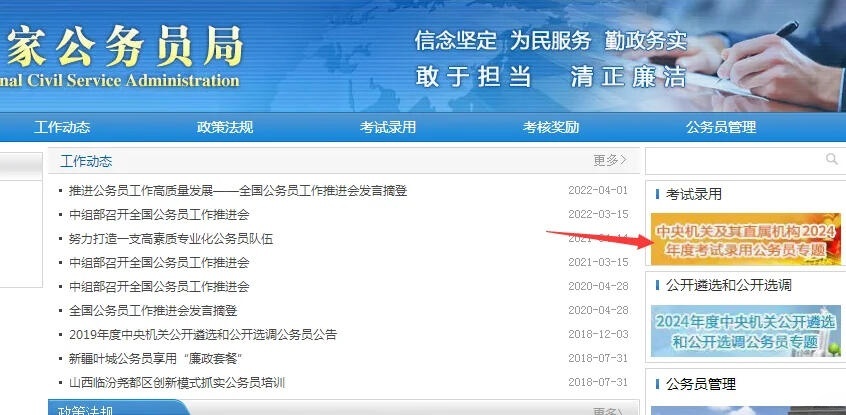公务员考试网官网首页入口，一站式在线服务平台，助力备考之路