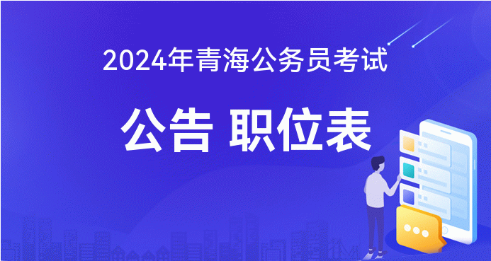 深度解析，探索未来之路——2024年考公务员必备资料指南