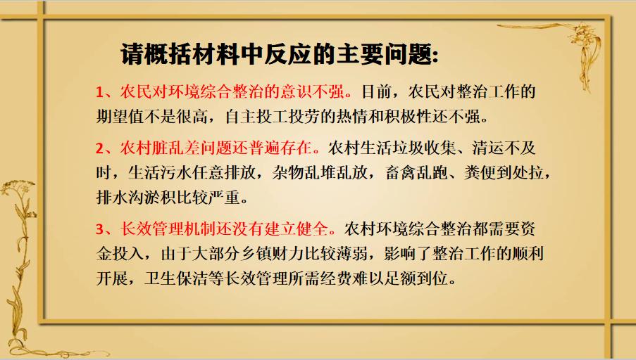 公务员申论考试试题解析与答案揭秘