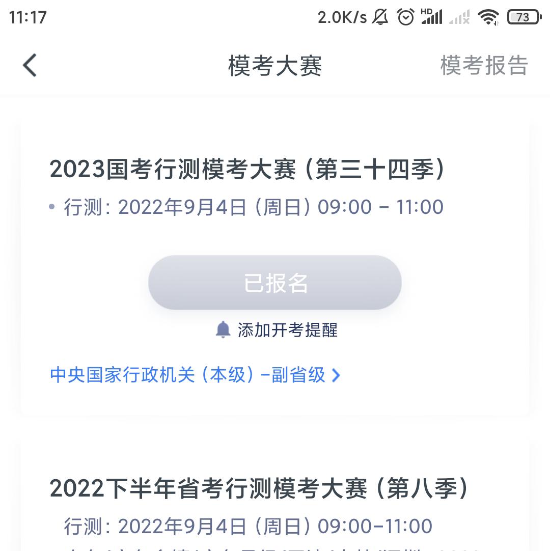 考公务员成功秘诀，走向成功之路的指引与诀窍解析