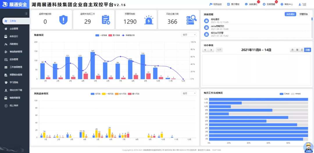 2024年12月 第1815页