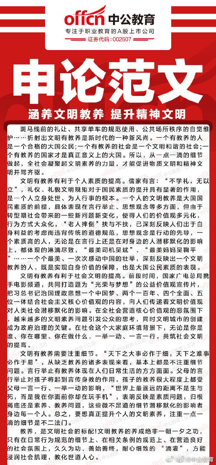 公务员申论范文，社会现象深度解析与应对策略探讨