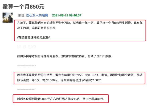 揭秘周密晒转账记录背后的真相