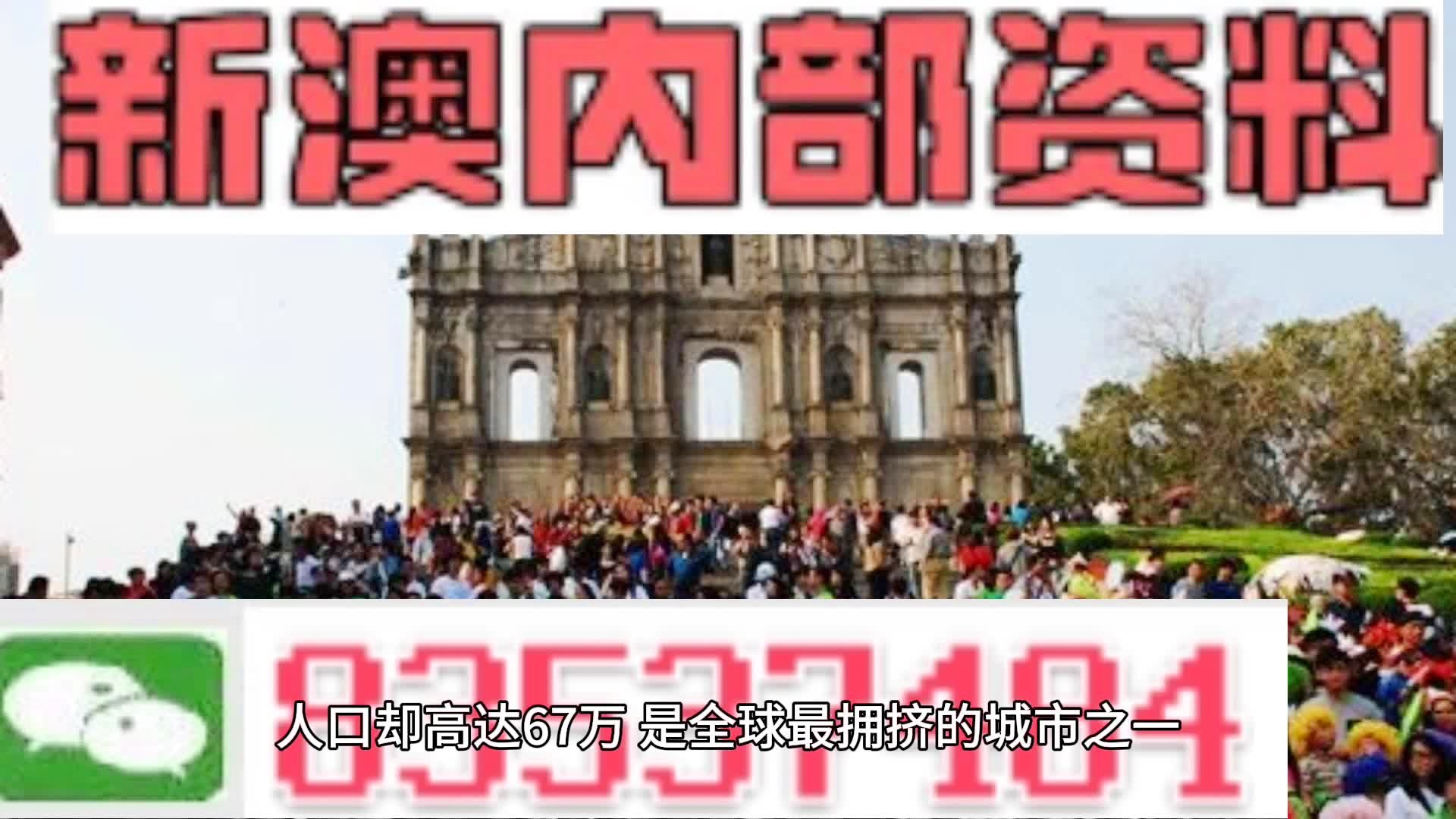 新澳门一码精准必中大公开,科学评估解析说明_豪华款90.242