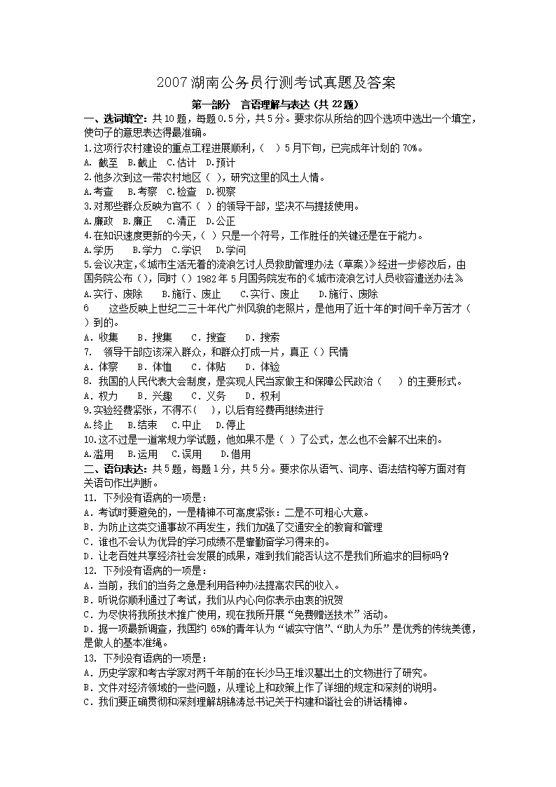 探索公务员行测题库，基于百度云的资源分享、答案解析与备考指南