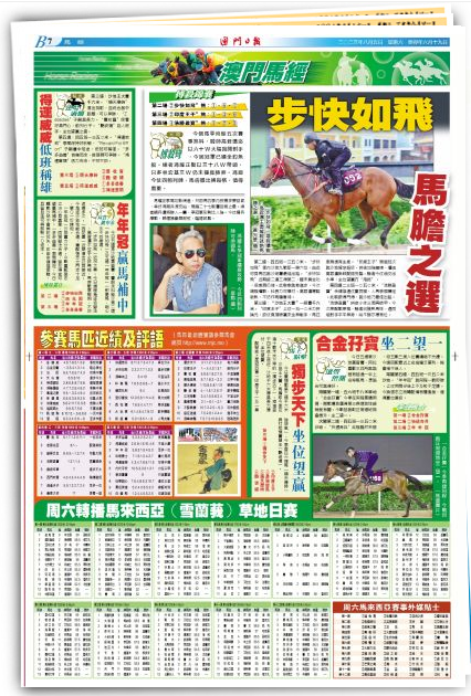 2024澳门特马今晚开奖160期,动态词语解释定义_kit21.191