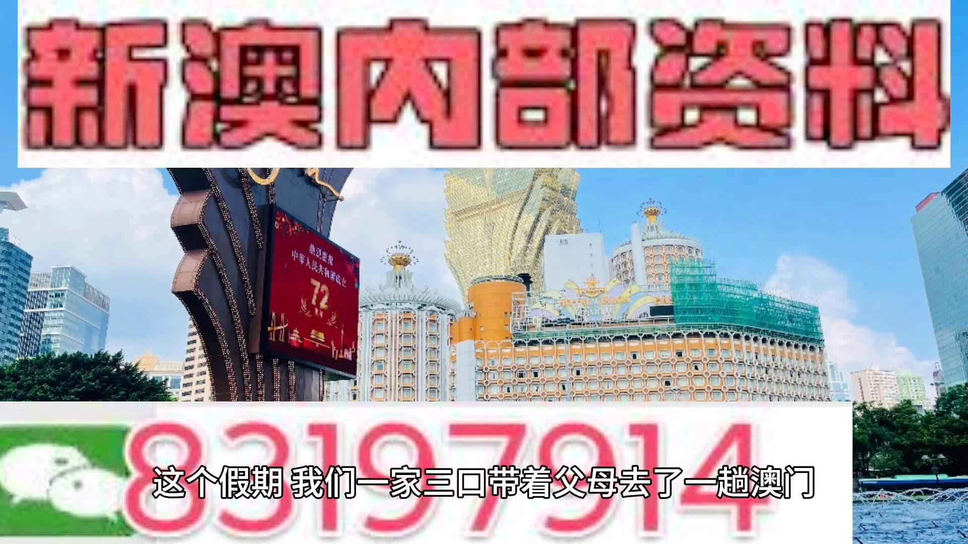 新澳门内部资料精准大全82,最新调查解析说明_苹果版96.920