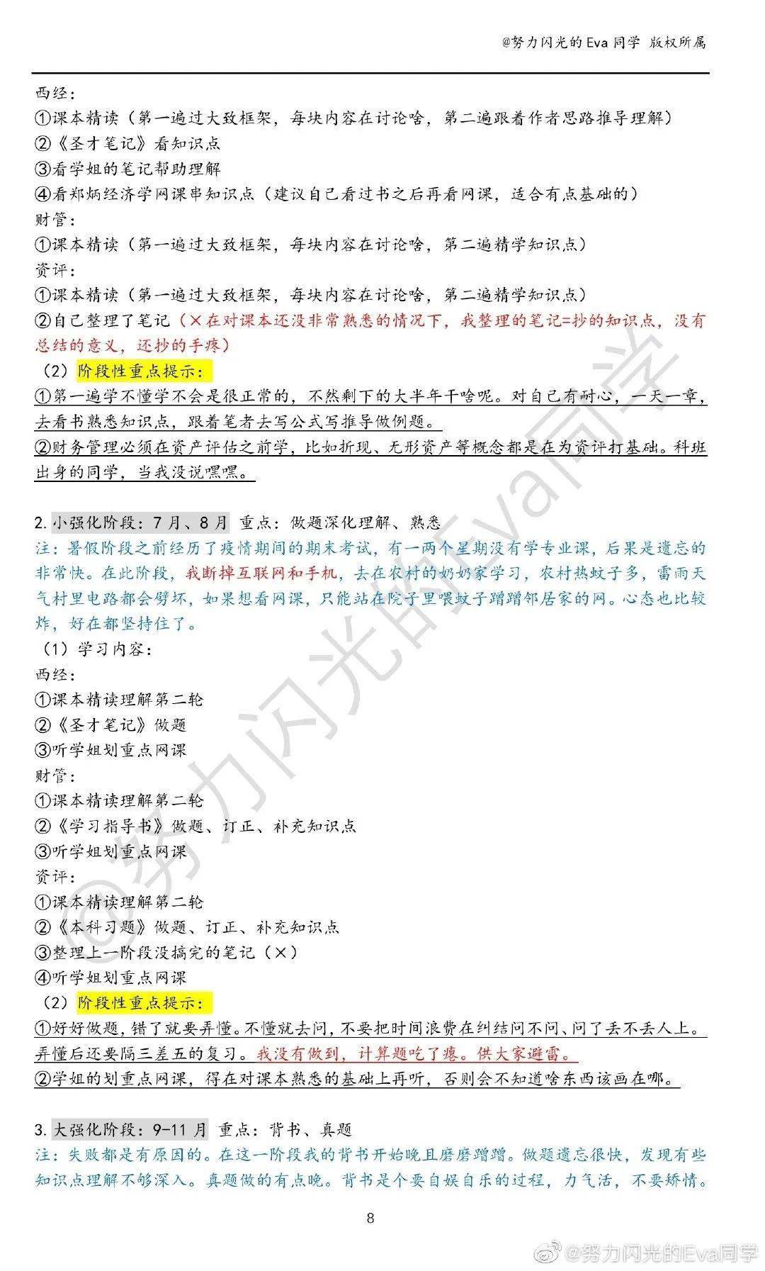 王中王一肖一特一中一MBA,标准化流程评估_XT83.283