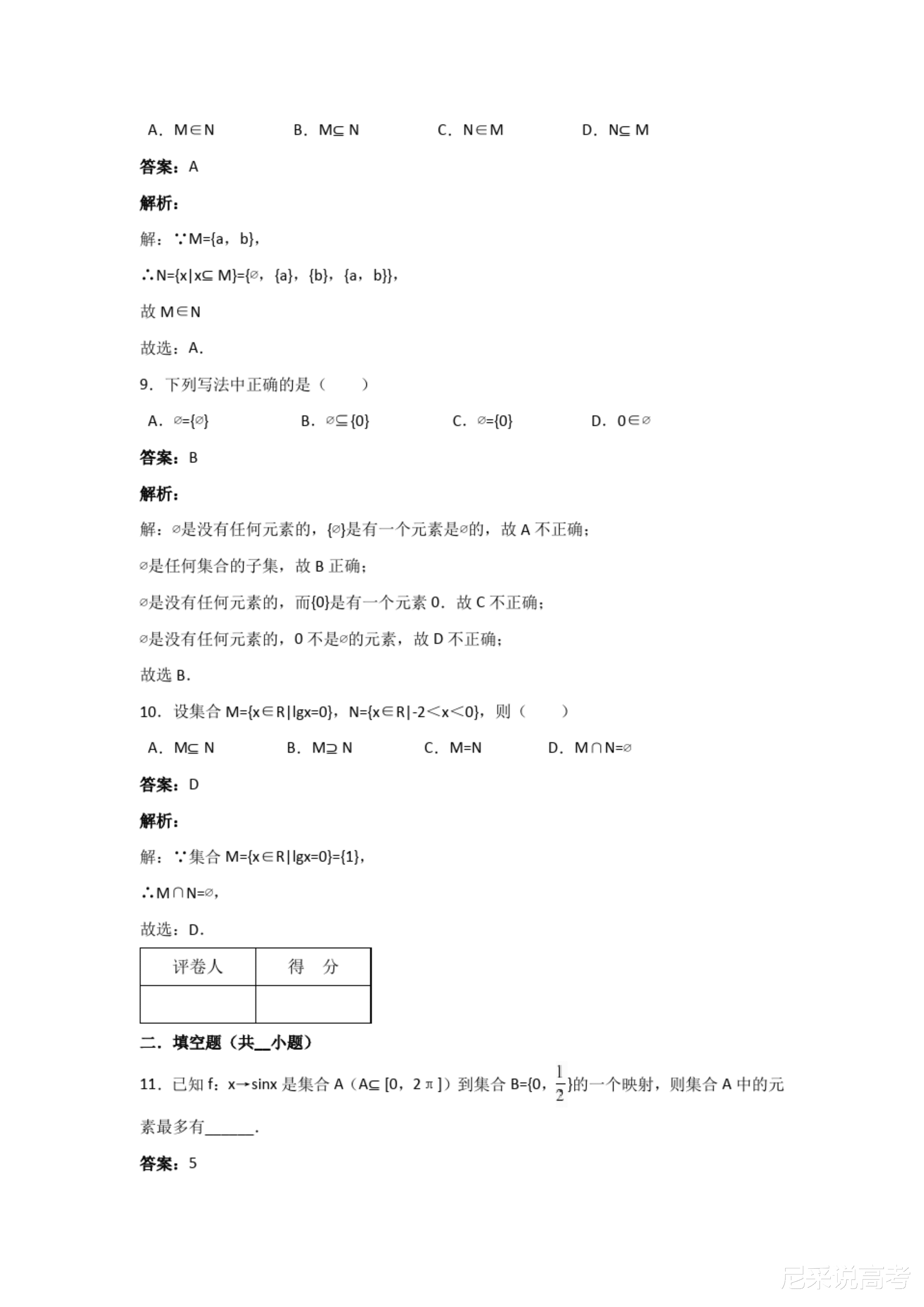 一肖期期准精选资料,深入解析数据策略_Nexus98.754