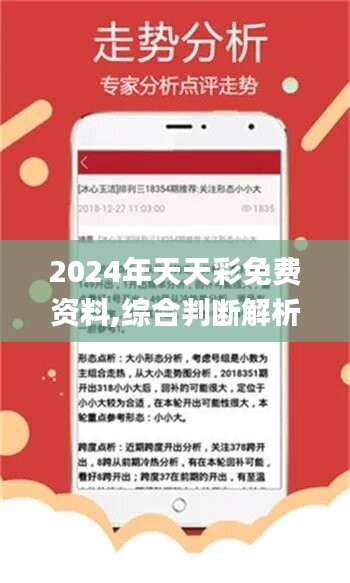 2024年天天开好彩大全,实地验证执行数据_vShop27.609