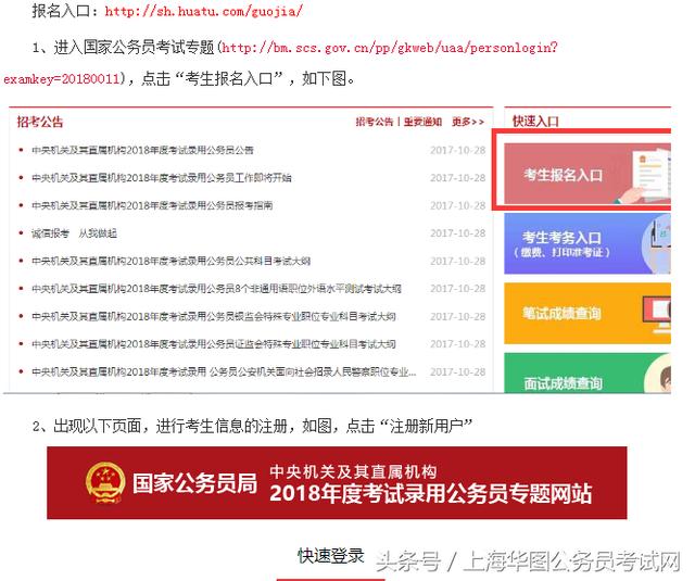 国家公考网一站式在线学习平台官网入口