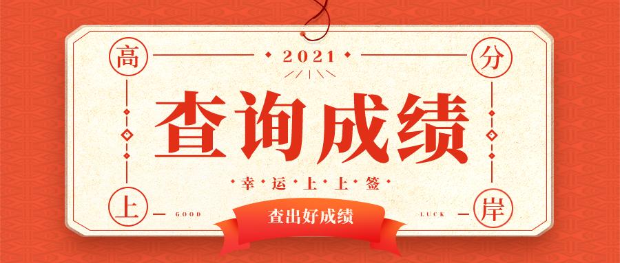 历年国考成绩查询入口官网，便捷查询国考成绩指南