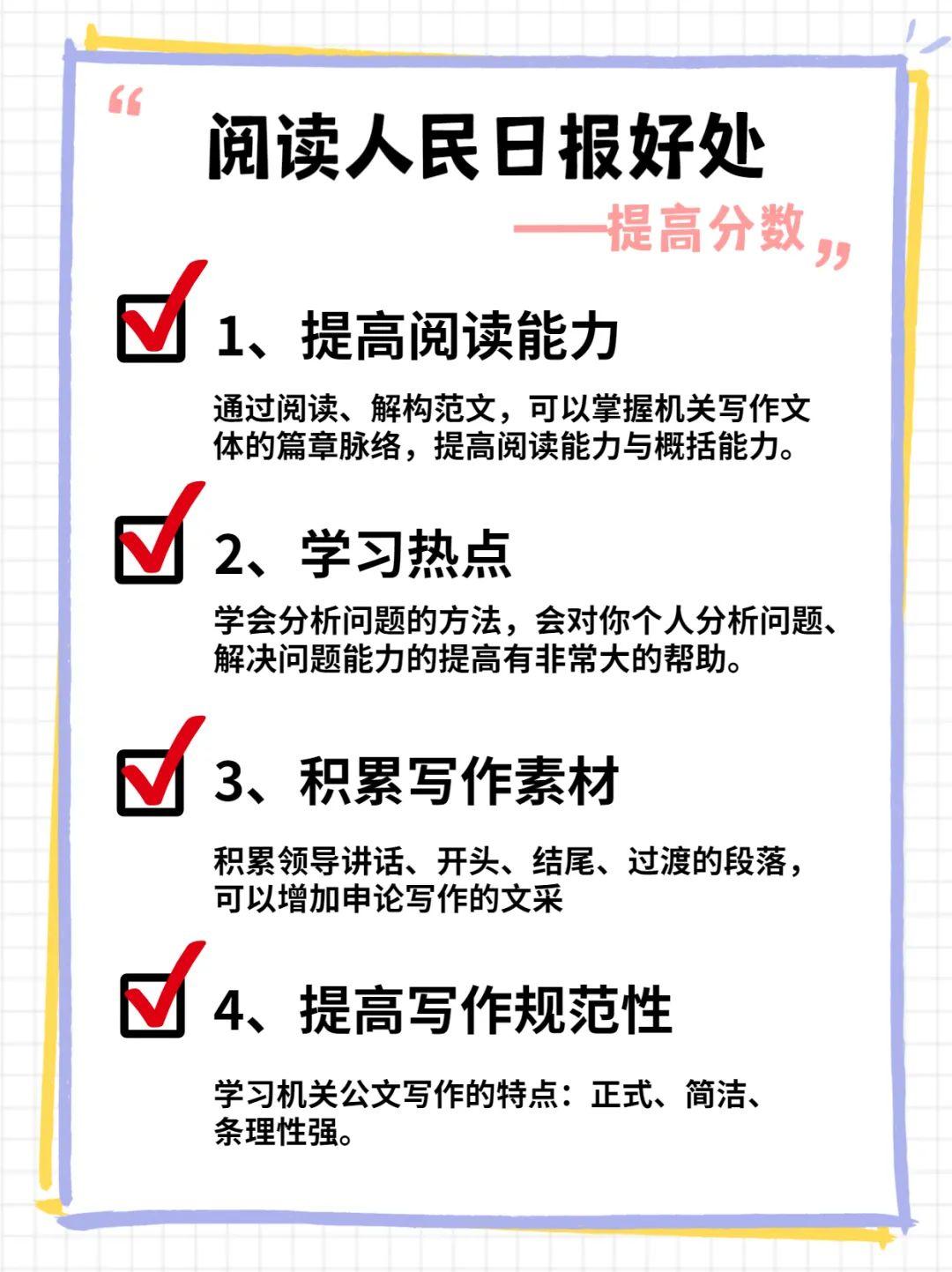 新时代社会治理创新，人民日报经典申论范文解析