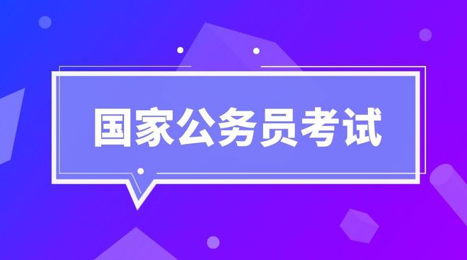 小白公务员备考指南，有效学习策略与方法