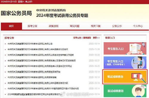 关于国考笔试成绩表，2024年成绩分析与探讨