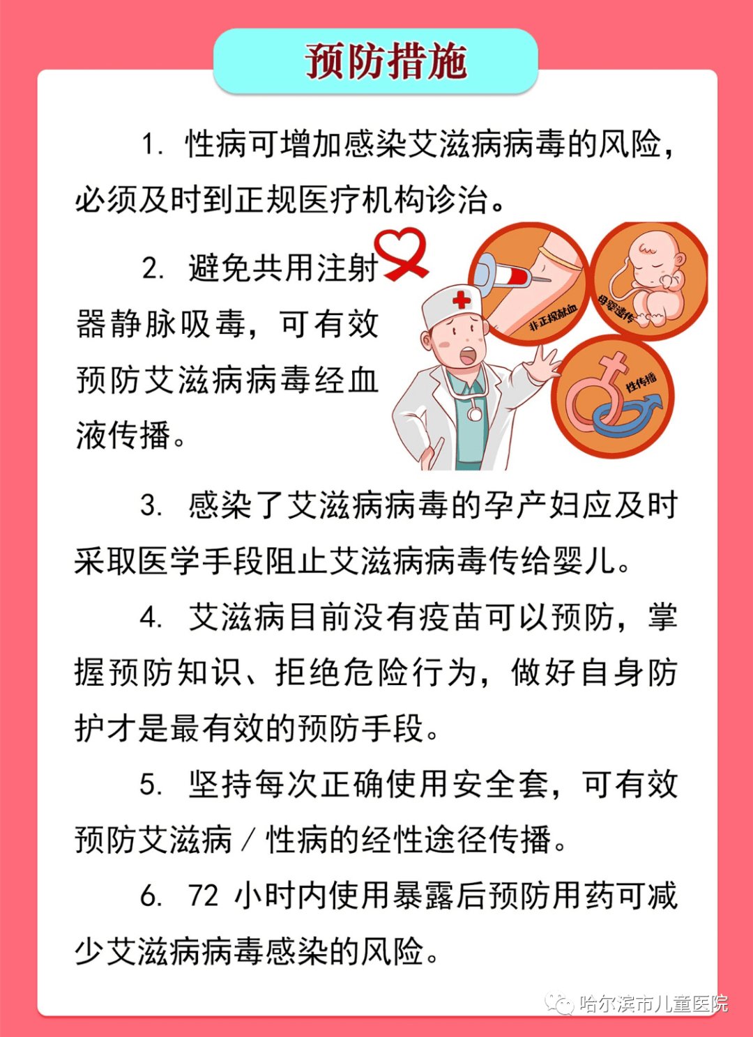 重庆艾滋病疫情维持低流行水平