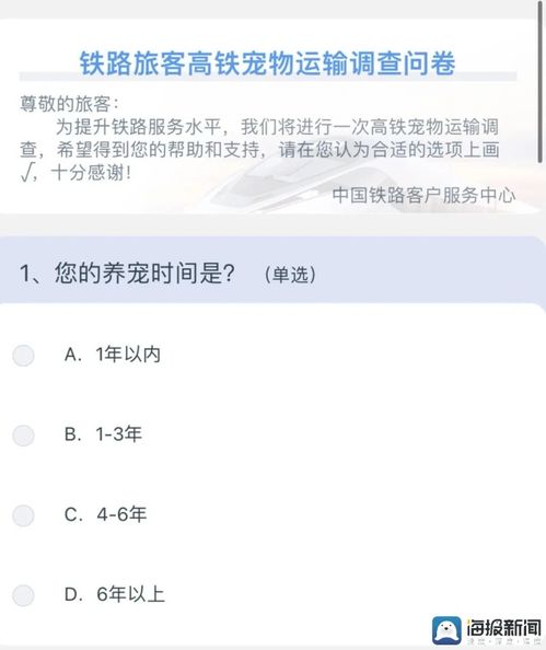 铁路部门回应三门峡山体滑塌事件，分析与应对之道