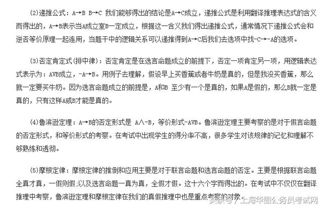 公务员考试答题技巧与高效应对策略