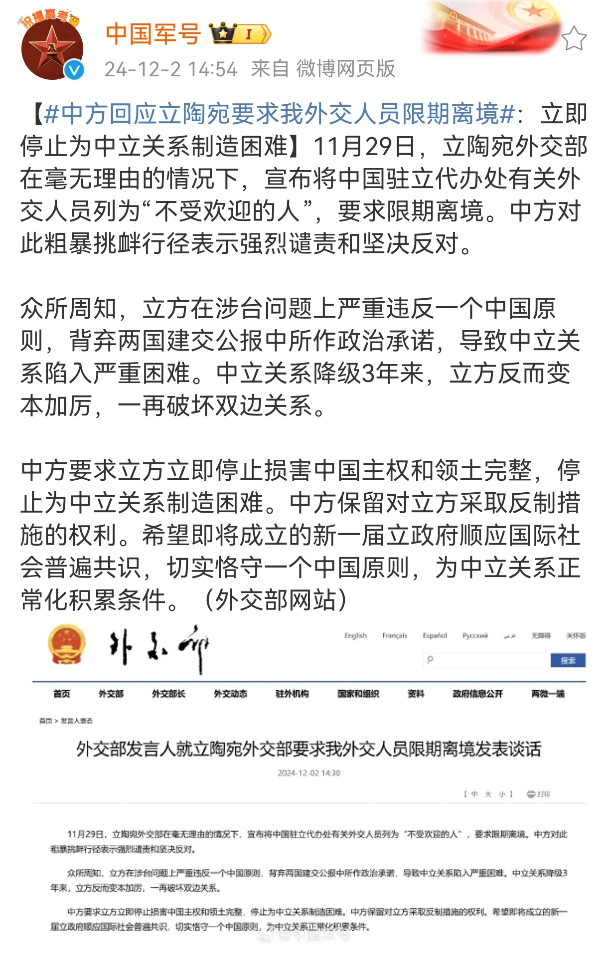 立陶宛要求我外交人员限期离境，背景分析、影响及应对策略