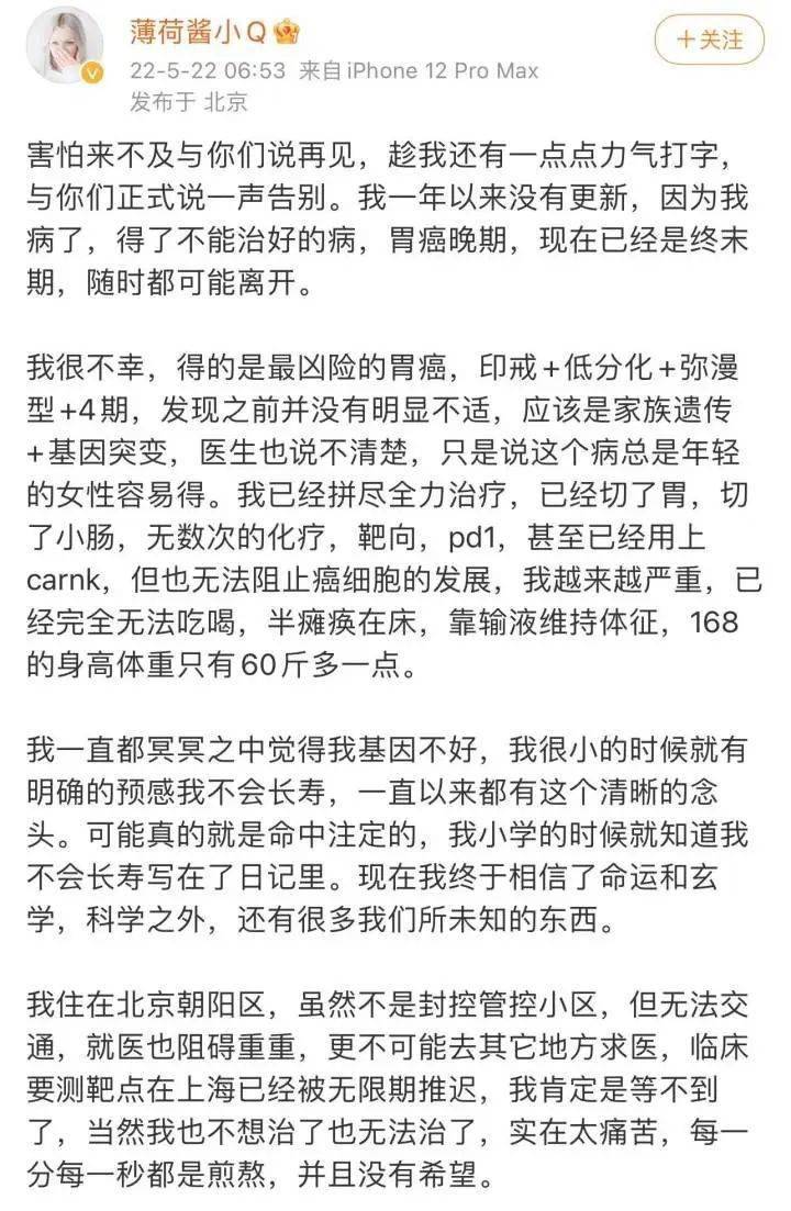 生命的警钟，网红灰太狼胃癌晚期离世的反思与启示