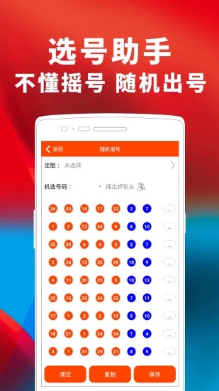 一肖最新精准资料,稳定计划评估_android27.898