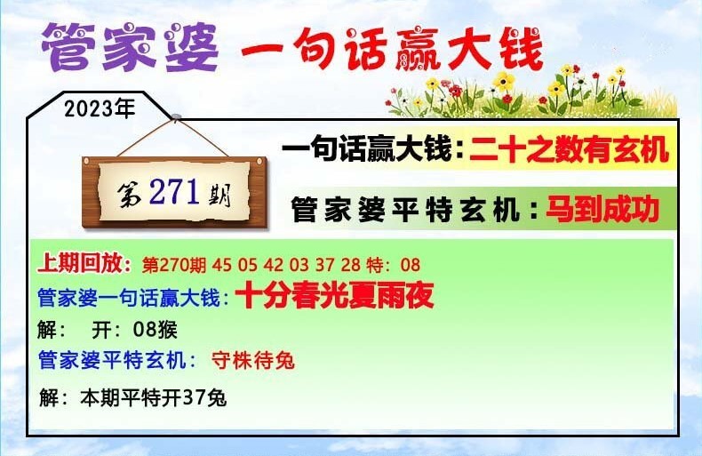 管家婆三期内必须开一肖,实时信息解析说明_NE版10.547