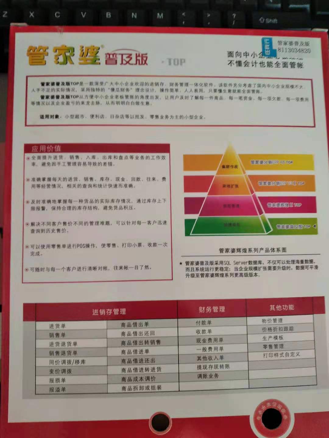 管家婆必出一中一特,数据实施导向_9DM62.837