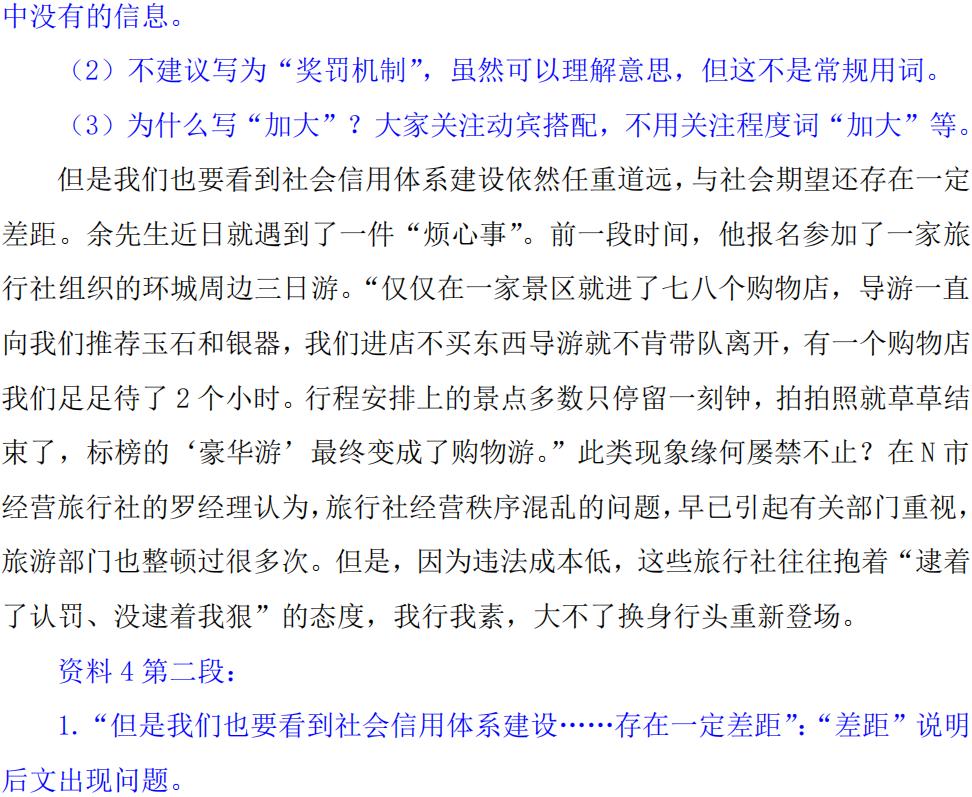 国考试卷题型深度解析与策略建议，题型顺序及备考建议全攻略