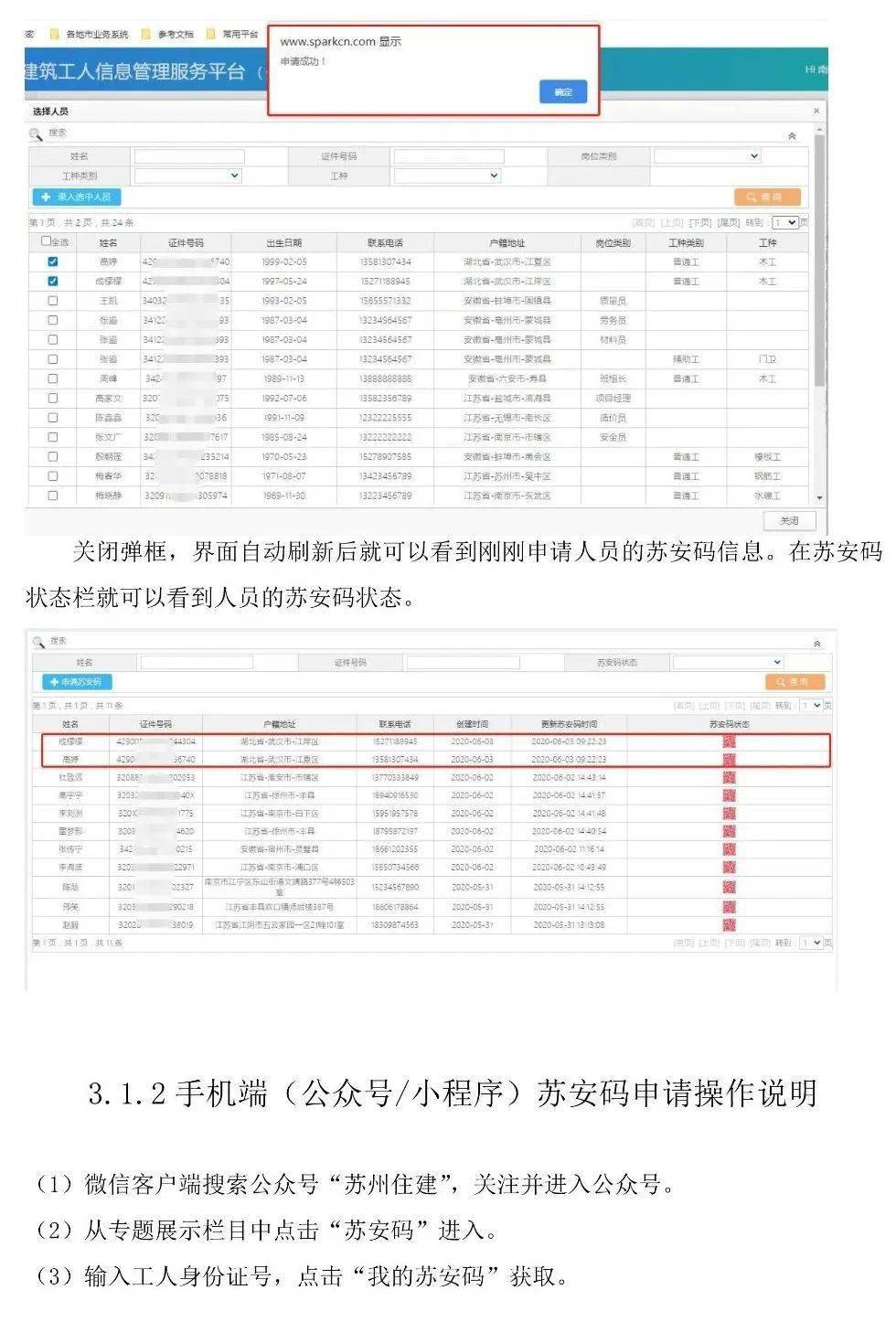 澳门一码一肖一待一中四不像,快速响应执行策略_升级版79.216