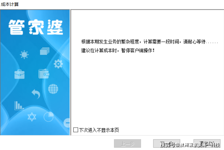 管家婆一肖一码100%准确一,高效实施策略设计_尊享版15.734