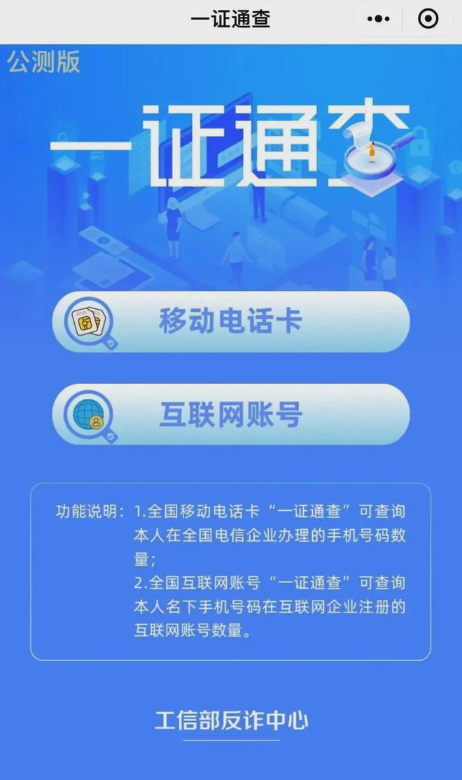 如何查询名下关联的账号数量？个人信息安全必备攻略——避免财务风险！