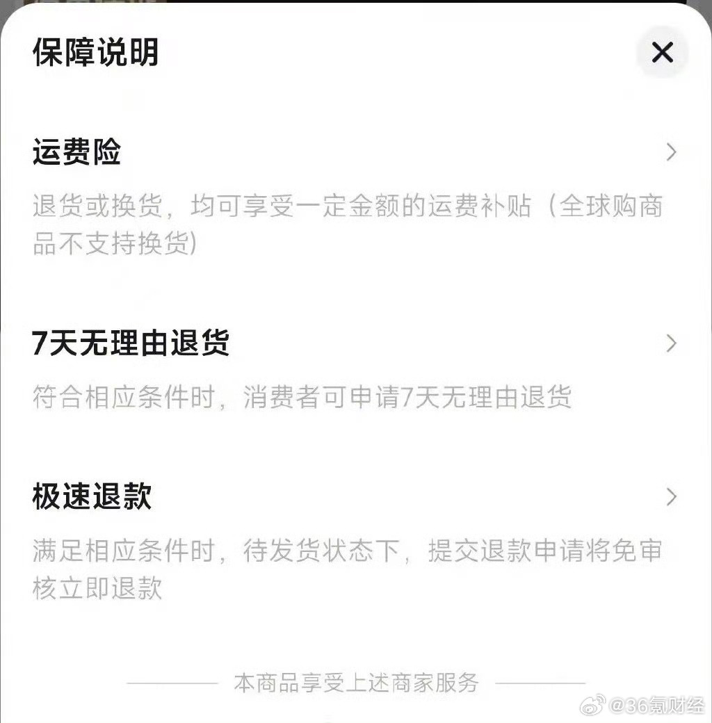 商家大规模关闭运费险背后的深层原因及其影响分析