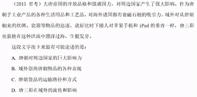 「咀文中罚闘细行测答案全面解析与策略深度探讨」