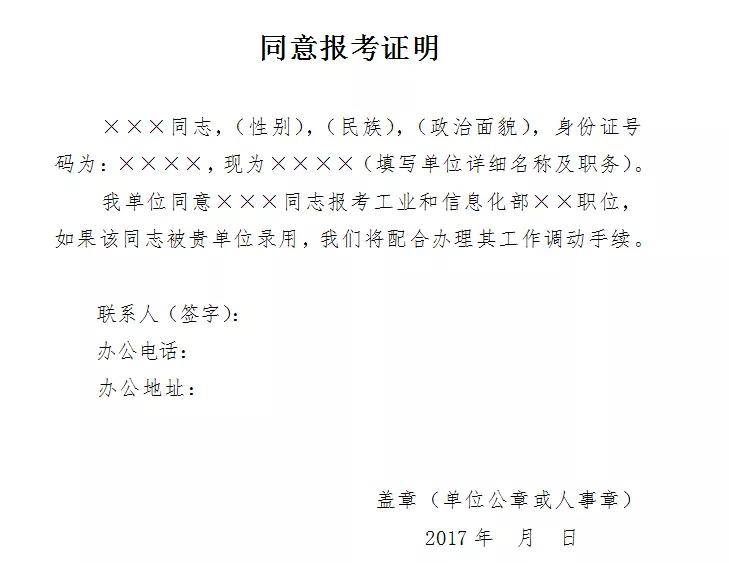 公务员政审材料出具部门及流程全面解析