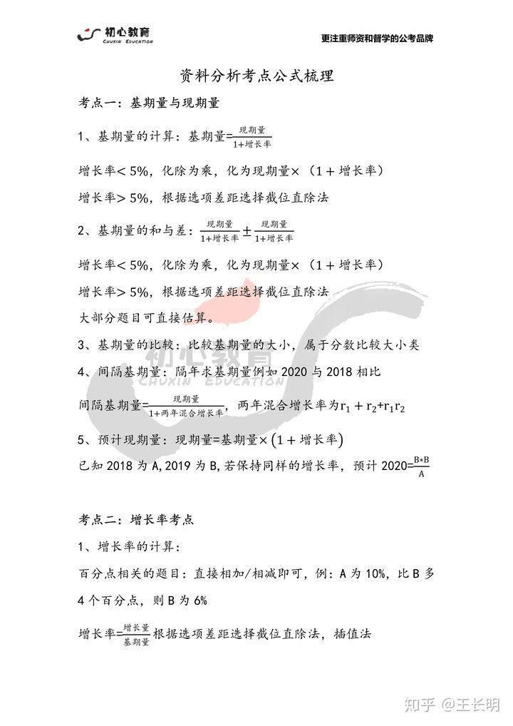 公务员考试历年真题回顾与启示PDF